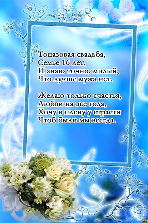 16 лет: какая свадьба, как называется, что дарить?