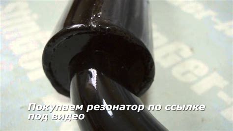 Резонатор прямоточный CHEVROLET LANOS - YouTube