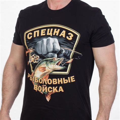 Купить Футболку Рыболовный спецназ (Черную)