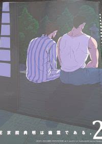 MyReadingManga Page Of Boy S Love Read Yaoi Bara Manga Watching Yaoi Anime Gay