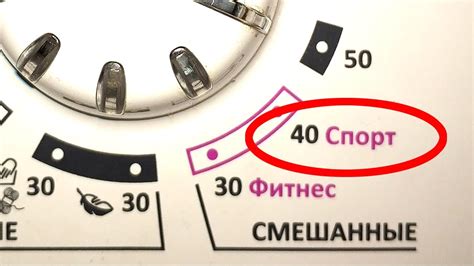 Режим Спорт в стиральной машине - YouTube