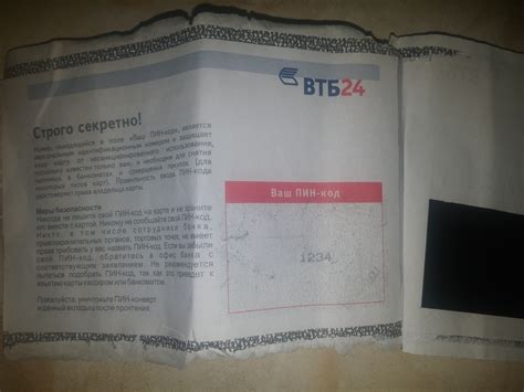 PIN-код | Пикабу