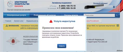 ГосУслуги как всегда... | Пикабу