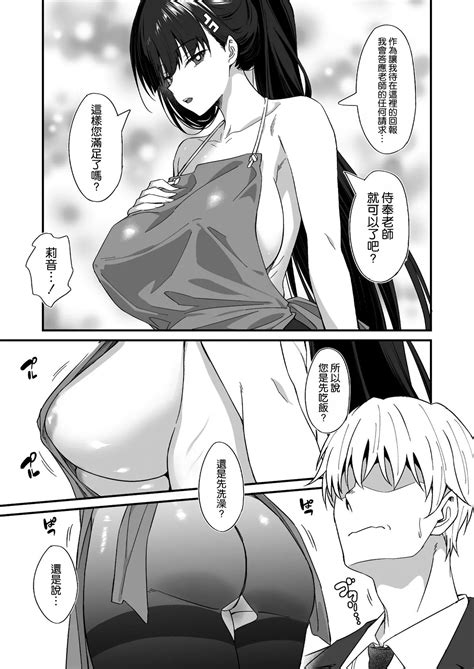 Tsukatsuki Rio No Gohoushi Seikatsu Page 7 Nhentai Hentai Doujinshi And Manga