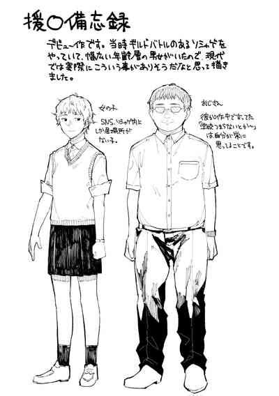 Yoake O Matteta Nhentai Hentai Doujinshi And Manga