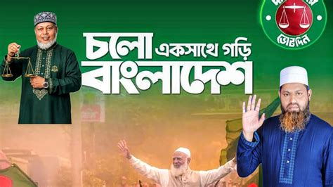 masud rana smrthk foram pakshee