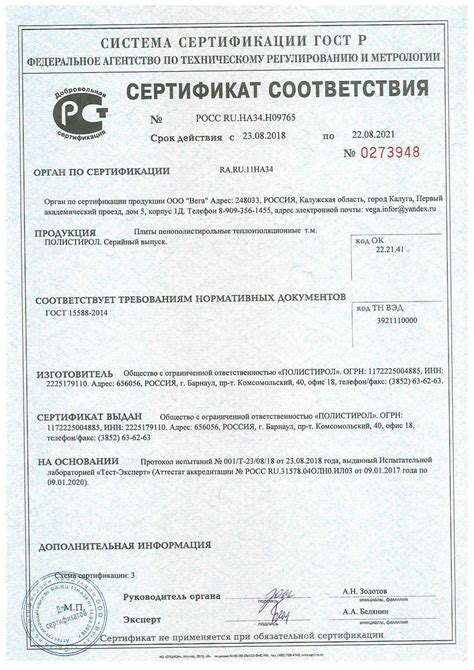 Купить пенопласт, пенополистирол в Барнауле от производителя: цена
