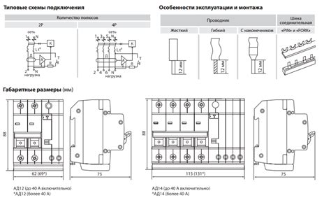 Трехполюсный автоматический выключатель: особенности конструкции и ...