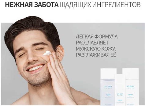 Атоми для мужчин