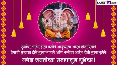 Ganesh Jayanti 2023 Wishes In Marathi माघी गणेश जयंतीच्या शुभेच्छा Quotes Whatsapp Status