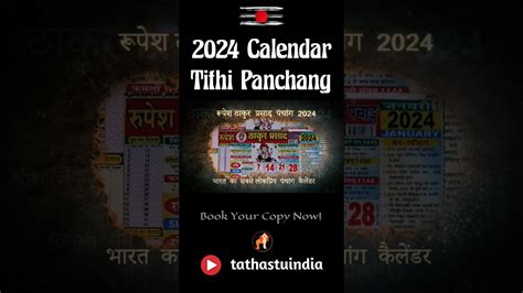 Thakur Prasad Calendar Rashifal Shubh