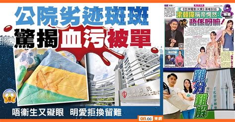 《東方日報》今日要聞｜即時新聞｜港澳｜oncc東網