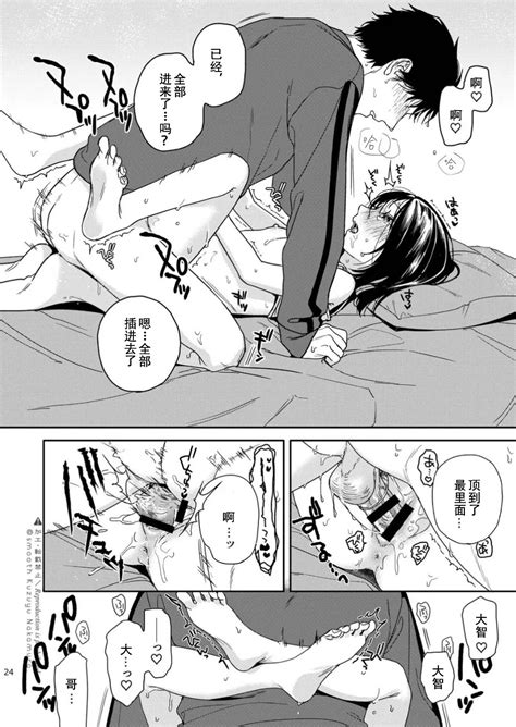 Futari Fubunritsu Page Nhentai Hentai Doujinshi And Manga