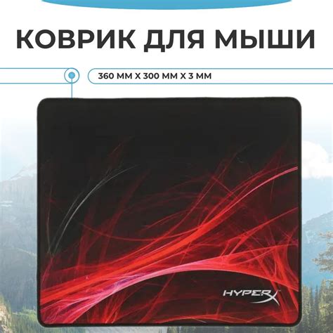 HyperX Игровой коврик для мыши Коврик/для мыши/большой/с подсветкой ...