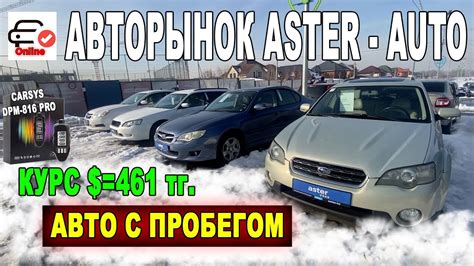 Авторынок Купить авто в Казахстане Покупка, продажа машин, цены - YouTube