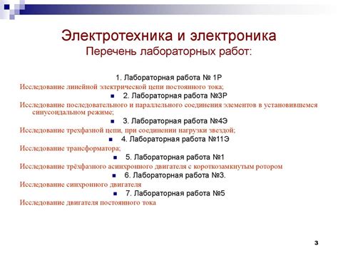 Электротехника и электроника. Введение. (Лекция 1) - презентация онлайн