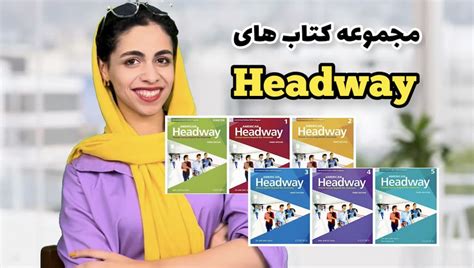 دانلود مجموعه کتاب Headway برای همه سطح‌ها (آخرین ویرایش)