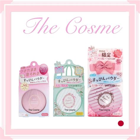 Ready Stock Club Cosme Suppin Powder After Bath Nude Skin Powder G Shopee Malaysia