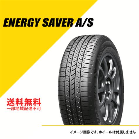 ミシュラン 4本セット 215/55R16 93V エナジー セイバー オールシーズン オールシーズンタイヤ MICHELIN ENERGY ...