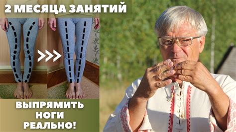 С.В.Жуков: Прямые и длинные ноги! Ставим суставы в естественное ...