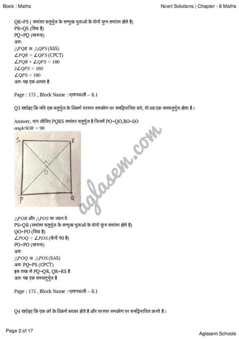 Ncert Solutions Class 9 Maths Chapter 8 चतुर्भुज