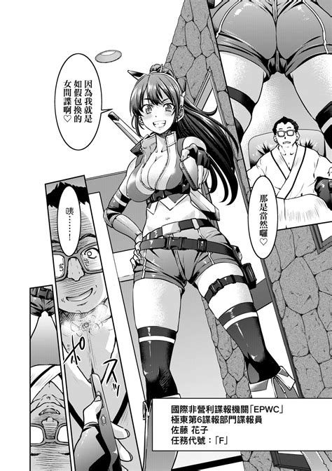 Onna Spy Inbaku Goumon Daisakusen女間諜淫縛拷問大作戰 Page 13 nhentai hentai doujinshi and manga