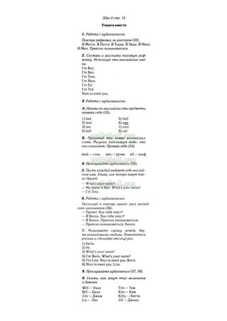 гдз английский язык Rainbow english 2 класс афанасьева ч1 | PDF