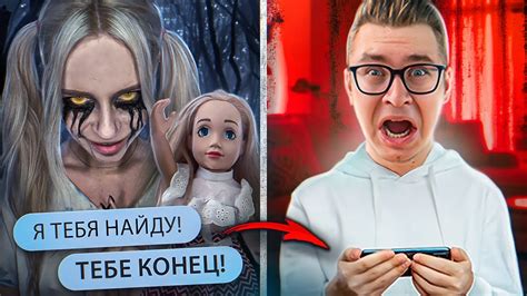 МНЕ УГРОЖАЕТ ПРОКЛЯТАЯ КУКЛА ! - YouTube