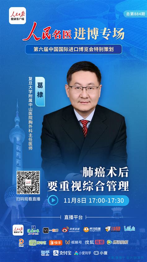 肺癌术后要重视综合管理 活动预告 健康时报网精品健康新闻 健康服务专家