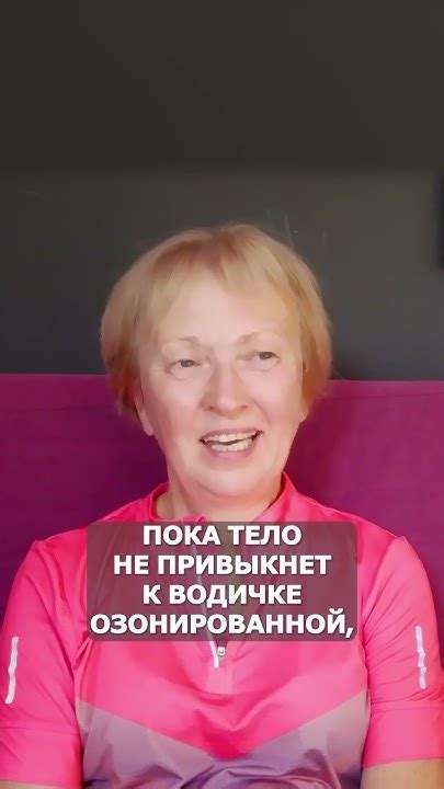 Ирина Отзыв Озонированные ванны - YouTube