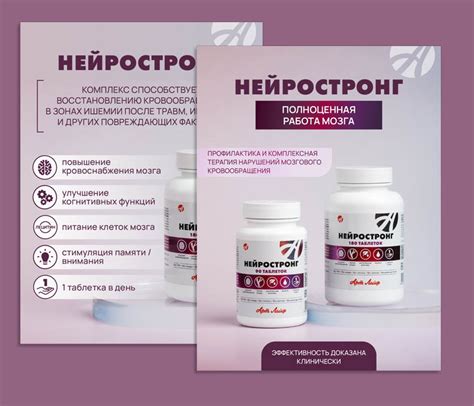 Нейростронг | Карточки товара