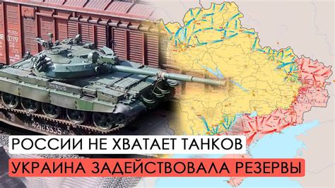 России не хватает танков. Marder и Striker появились на фронте. Война ...