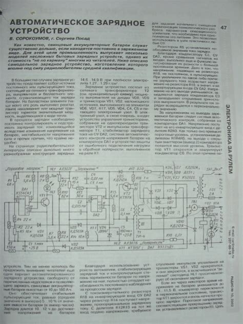 Инструкция По Эксплуатации Пуско-Зарядное Устройство Striver Pw700 ...