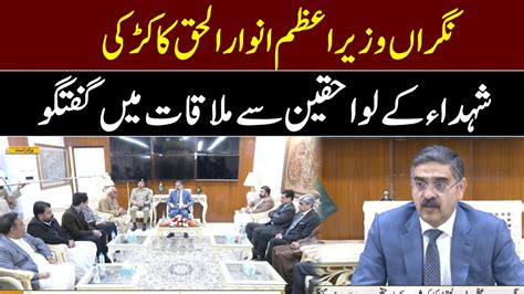 Caretaker Prime Minister Anwarul Haque Kakar Conversation With The