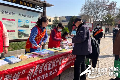 永济市市场监管局开展“学雷锋”消费者权益保护普法宣传志愿服务活动 黄河新闻网