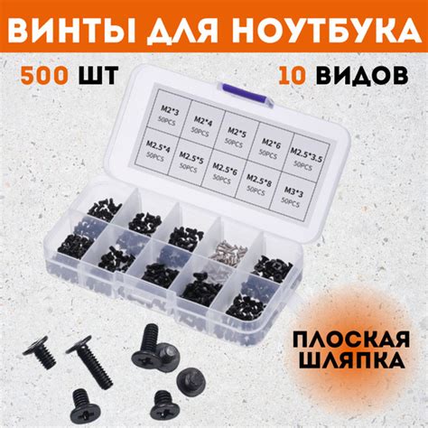 Набор винтов для ноутбука, 500 шт, 10 видов - купить с доставкой по ...