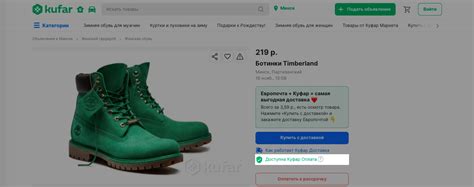 Что такое Куфар Оплата