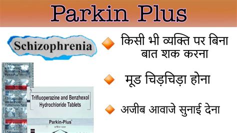 Parkin Plus Tablet In Hindi Trifluoperazine And Benzhexol