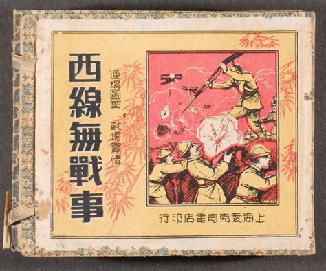 Rule All Fours Asian Blood Captured Chinese Comics Toons Defeated My Xxx Hot Girl