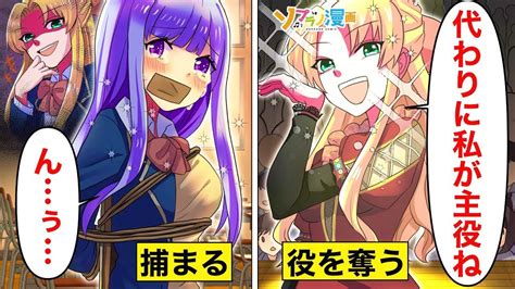 「私が主役よ！」文化祭でdqn女に劇の主役を奪われヤンキーたちに監禁された私を救ってくれたのは、普段パシリにされている陰キャ幼馴染だった