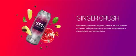 EON ENERGY DRINKS