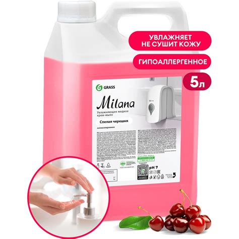 Жидкое мыло для мытья рук Grass Milana туалетное гипоаллергенное густое ...