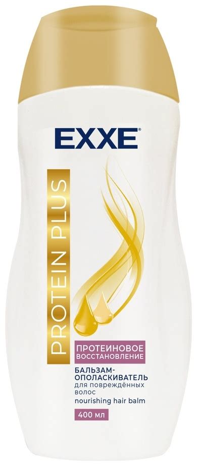 Купить EXXE Бальзам-ополаскиватель EXXE PROTEIN PLUS «Протеиновое ...