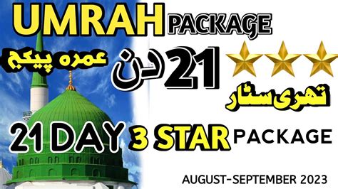 21 Day 3 STAR Umrah Package Muharram Umrah Packages 2023 Umrah Package