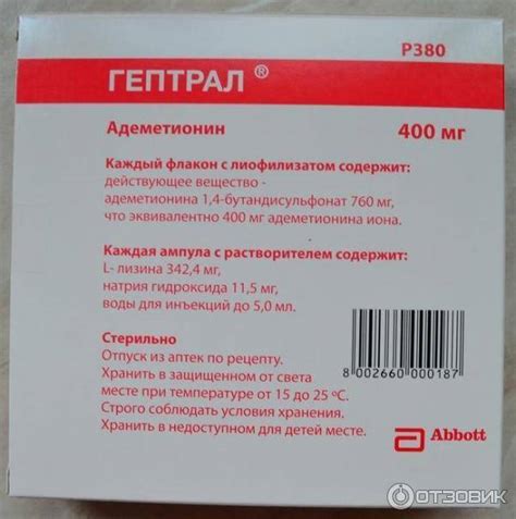 Гептрал для собак: показания и инструкция по применению, отзывы, цена