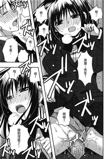 Enkouchuu 援交中 Page 137 nhentai hentai doujinshi and manga