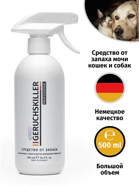 Средство от запаха мочи кошек и собак GERUCHSKILLER - 500 мл ...
