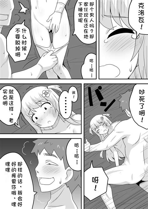 Kurowaria 4 克罗瓦利亚第四话 悲剧 Page 11 nhentai hentai doujinshi and manga