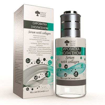СЫВОРОТКА С КОЛЛАГЕНОМ, 30 МЛ | GREENPHARMCOSMETIC