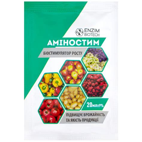 Биостимулятор роста Аминостим 20 мл Enzim Agro - купить по лучшей цене ...